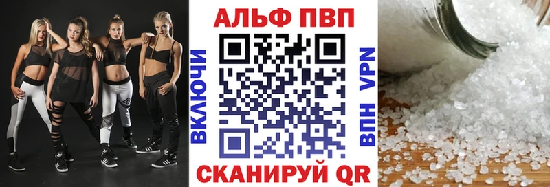 купить   Куровское  Alpha-PVP Crystall 