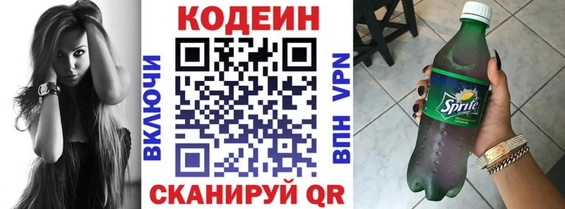 ОМГ ОМГ как войти дарнет шоп Куровское Кодеиновый сироп Lean Purple Drank
