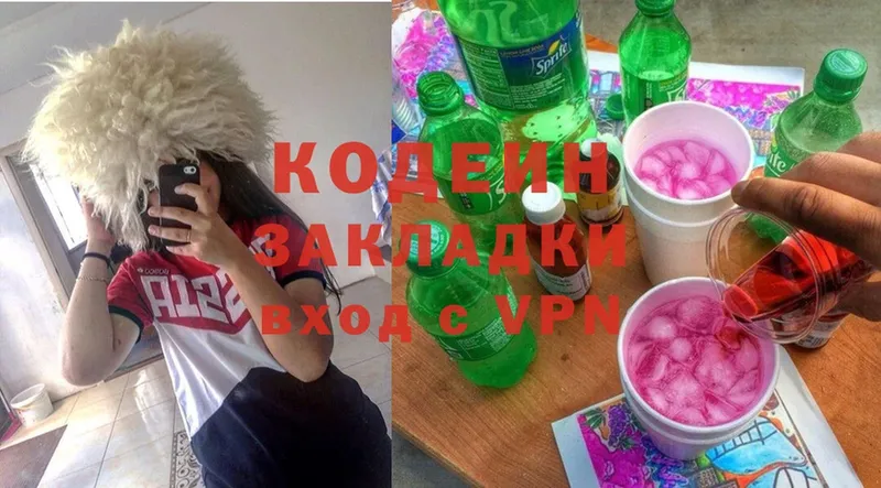 как найти закладки  MEGA ONION  Кодеиновый сироп Lean Purple Drank  Куровское 