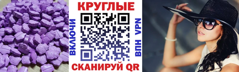 Экстази ешки Куровское