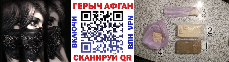 ГЕРОИН афганец  Куровское 