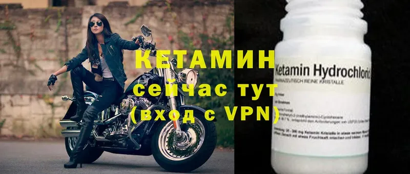 КЕТАМИН ketamine  Куровское 