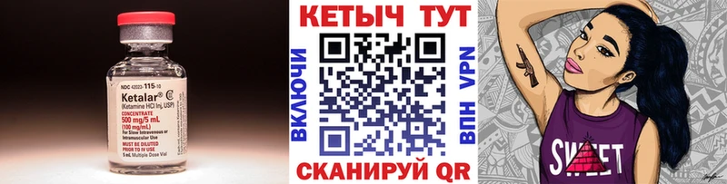 Кетамин VHQ  купить   Куровское 