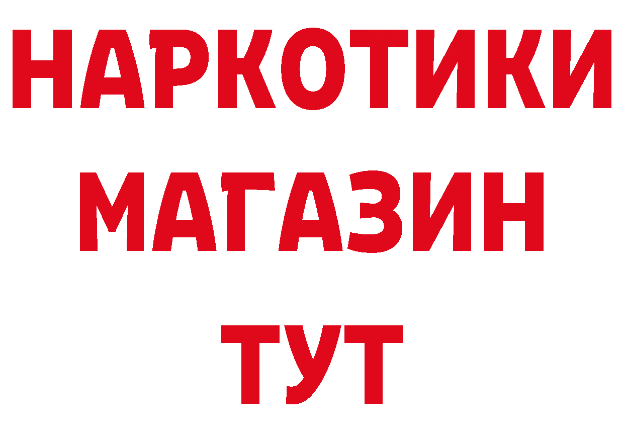 ГЕРОИН VHQ рабочий сайт нарко площадка кракен Куровское