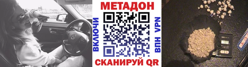 МЕТАДОН мёд  Куровское 