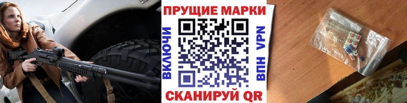 Наркотические марки 1,5мг где продают Куровское